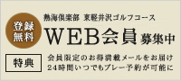 WEB